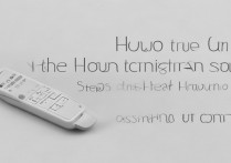 华为空调遥控器怎么打开？华为空调遥控器开启步骤是什么？