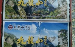 安阳九龙山风景区门票