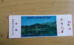 龙潭湖风景区门票