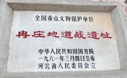 冉庄旅游攻略，如何规划一次完美的旅行体验？