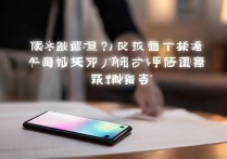 捡到韩版三星Note10无密码，怎么才能强制解锁？