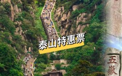 郑州西泰山风景区门票