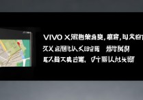 VIVO X7手机丢失了，怎么找回来？有办法定位吗？