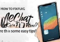 苹果手机微信卡顿怎么办？教你几招轻松解决！