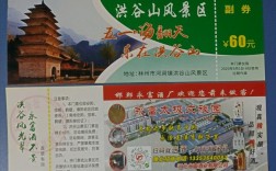 林州洪谷山风景区门票