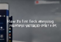 华为桌面图标不见了怎么找回？30字解决方法！