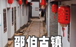 邵伯旅游攻略，如何规划一次完美的邵伯之旅？