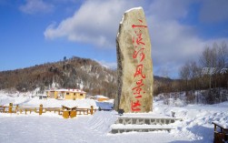 二浪河风景区