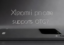 小米手机支持otg吗