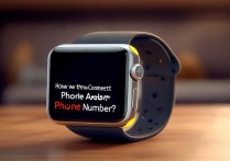 苹果手表怎么连接不了电话号码