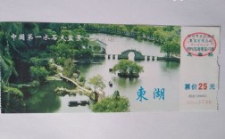 汉口东湖风景区门票