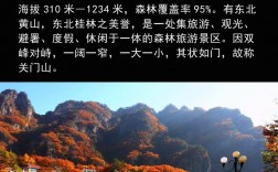 关门山风景区营业时间