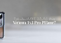 小米13 Pro买多少运存才够用？12GB还是16GB更值得选？