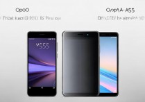 oppoA55s 和 oppoA55 有什么区别？oppoA55s 和 A55 区别对比分析及入手建议分享