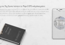 华为 p10 otg 怎么打开，p10 开启 otg 功能教程