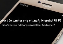 华为p8按哪个键开机没反应怎么办？