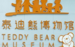 郑州泰迪熊博物馆门票