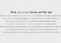 苹果版邮箱怎么用？苹果邮箱设置步骤详解