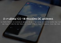 小米 12Pro 具备 DC 调光吗，小米 12Pro 如何开启屏幕防闪烁模式
