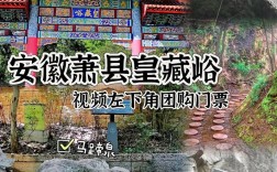 萧县旅游攻略，如何规划一次完美的萧县之旅？