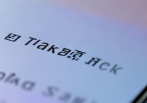 小米talkback怎么关闭