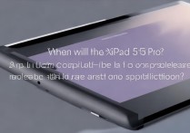 小米平板5pro什么时候出？发布时间及配置一览