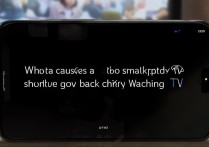 vivo手机看电视时突然黑屏，是什么原因导致的呢？