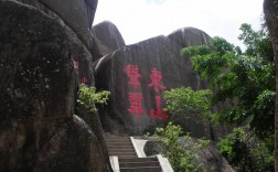 万宁东山岭风景区