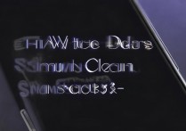 三星你8000怎么进入双清？三星S24 Ultra双清模式开启方法