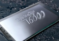 虎贲T610芯片是什么处理器？性能参数怎么样？