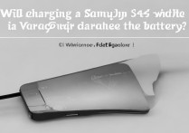 用vivo充电器给三星S4充电会损坏电池吗？