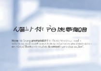 铁路12306怎么绑定支付宝？详细步骤教程来了