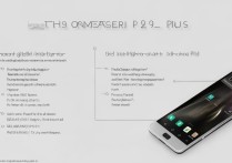 华为P9和P9Plus哪款更值得买？优缺点深度解析