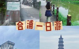 合浦旅游攻略，如何规划一次完美的合浦之旅？