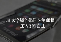 华为p8启动不了怎么办？3招教你快速解决开机问题