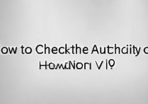 怎么查华为荣耀v10的真假，荣耀v10真假鉴别方法