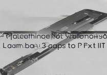 苹果6侧键失灵怎么办？教你3步轻松修复！