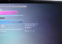游戏好友关系授权功能怎么关闭？设置步骤一览