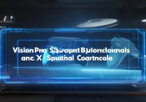 消息称Vision Pro将支持PS/Xbox手柄及空间控制器