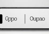 oppo英语怎么发音？正确读音是欧珀还是欧泡？