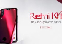 红米K40李小龙特别版多少钱？开售日期是什么时候？