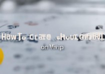 vivoqq怎么建群？vivo手机QQ创建群聊详细步骤