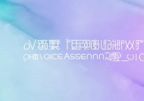 vivo语音助手怎么关闭？教你一键彻底关闭方法