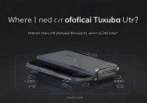 Xiaomi 12S Ultra正版教程哪里找？官方正版查询方法是什么？