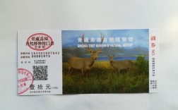 青藏自然博物馆门票