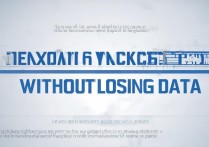 华为kiw-al10怎么彻底格机不丢失数据？