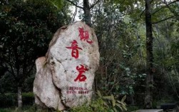 靖安观音岩风景区门票