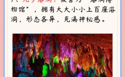 九乡风景区旅游攻略，如何玩转这片神秘之地？