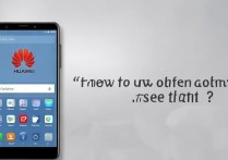 华为手机蓝牙关不上怎么办？原因及解决方法大全