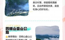 余姚旅游攻略，如何规划一次完美的余姚之旅？